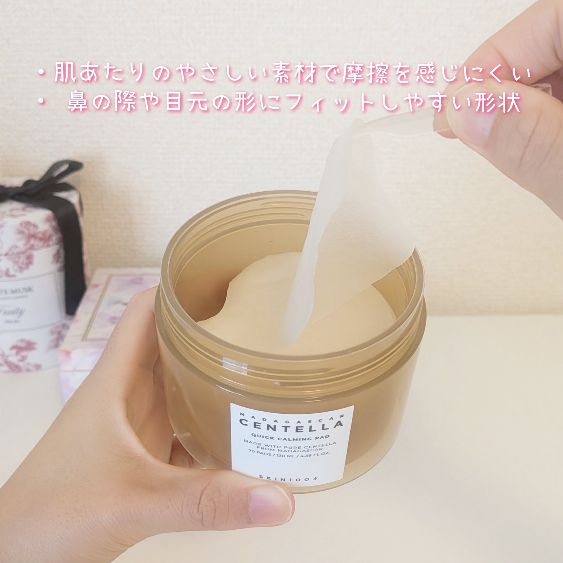 センテラ クイックカーミングパッド/SKIN1004/トナーパッドを使ったクチコミ（3枚目）