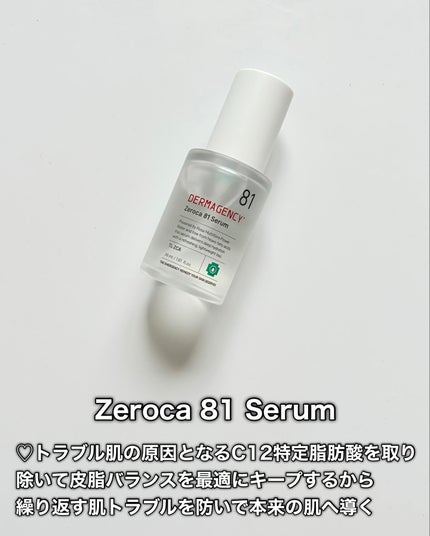 ダーマジェンシー ゼロカ86 トナー/DERMAGENCY/化粧水を使ったクチコミ(5枚目)