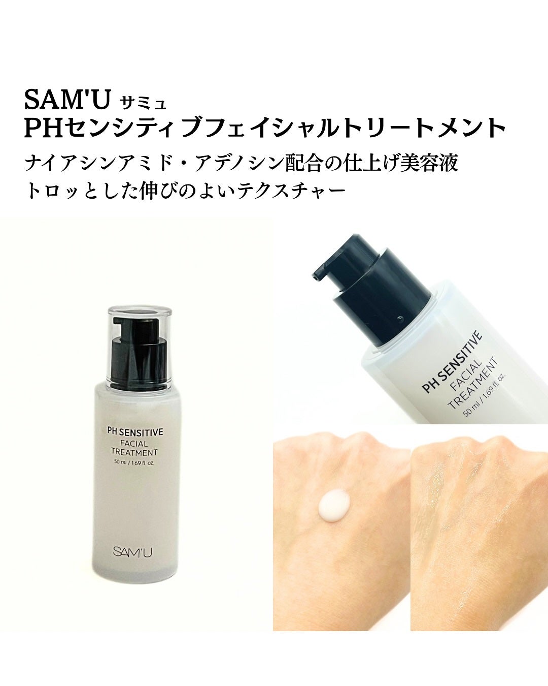PHセンシティブアンプル/SAM'U/美容液を使ったクチコミ(6枚目)