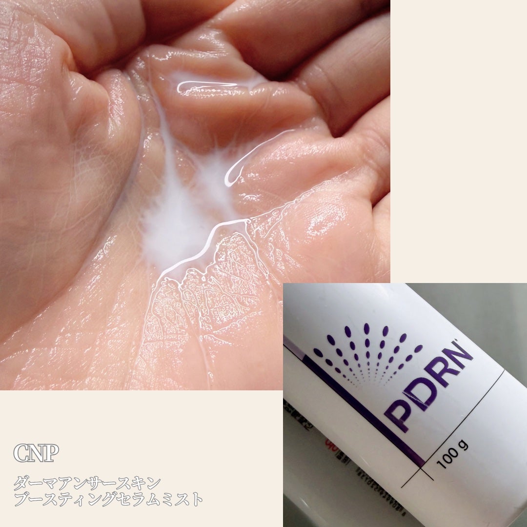 CNP ダーマアンサー スキン ブースティング セラム ミスト/CNP Laboratory/ミスト状化粧水を使ったクチコミ(2枚目)