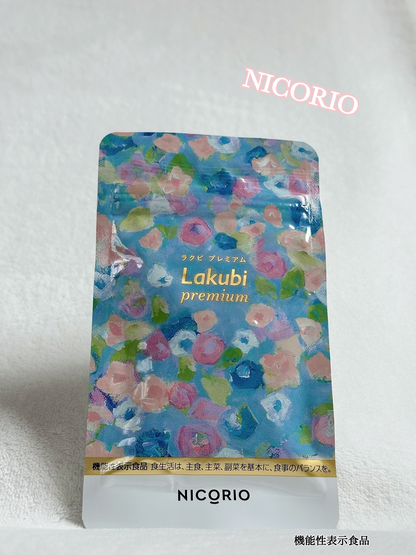 こーゆーサプリ探してた🙈❤️🫶
腸内環境を改善！！腸活ダイエットサプリのご紹介☺️💓

 @nicorio_official さま✨

- - - - - - - - - - - - - - - - - 

❤︎ラクビ プレミアム

