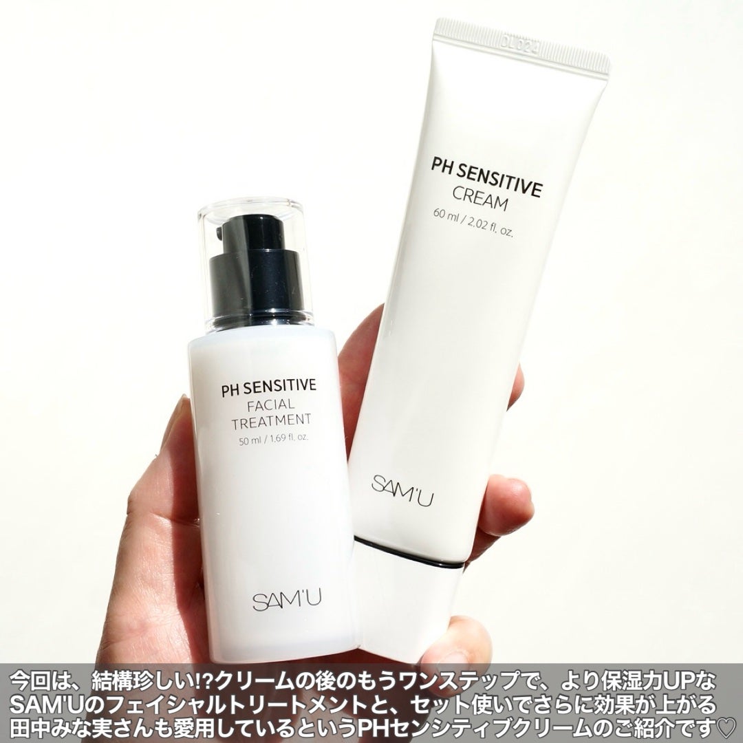 サミュ PHセンシティブクリーム/SAM'U/フェイスクリームを使ったクチコミ(2枚目)