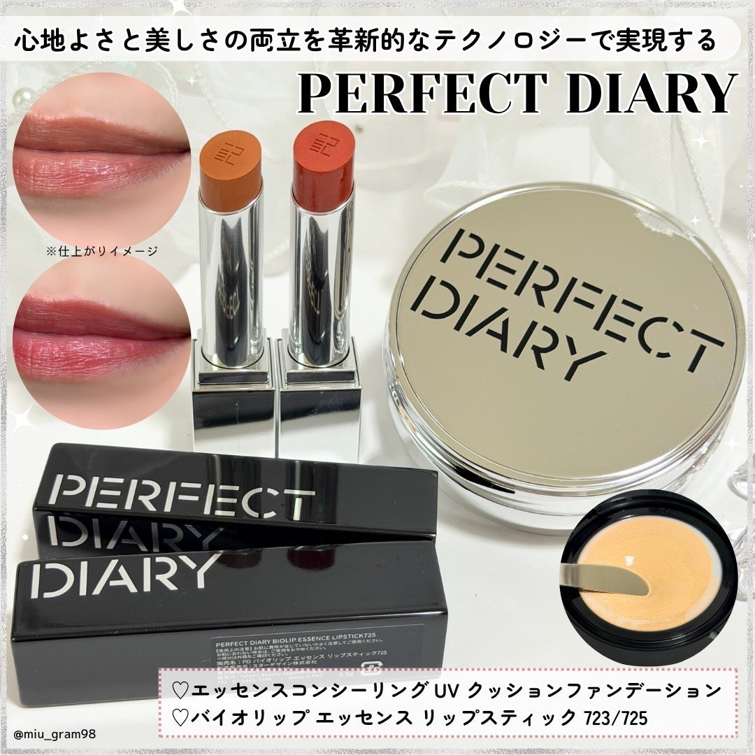 エッセンスコンシーリング UV クッションファンデーション/PERFECT DIARY/クッションファンデーションを使ったクチコミ(1枚目)