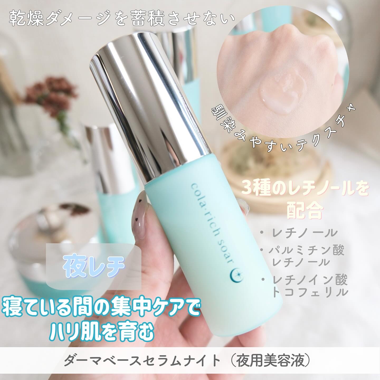 コラリッチソア ダーマベースセラム デイ/コラリッチ/美容液を使ったクチコミ（3枚目）