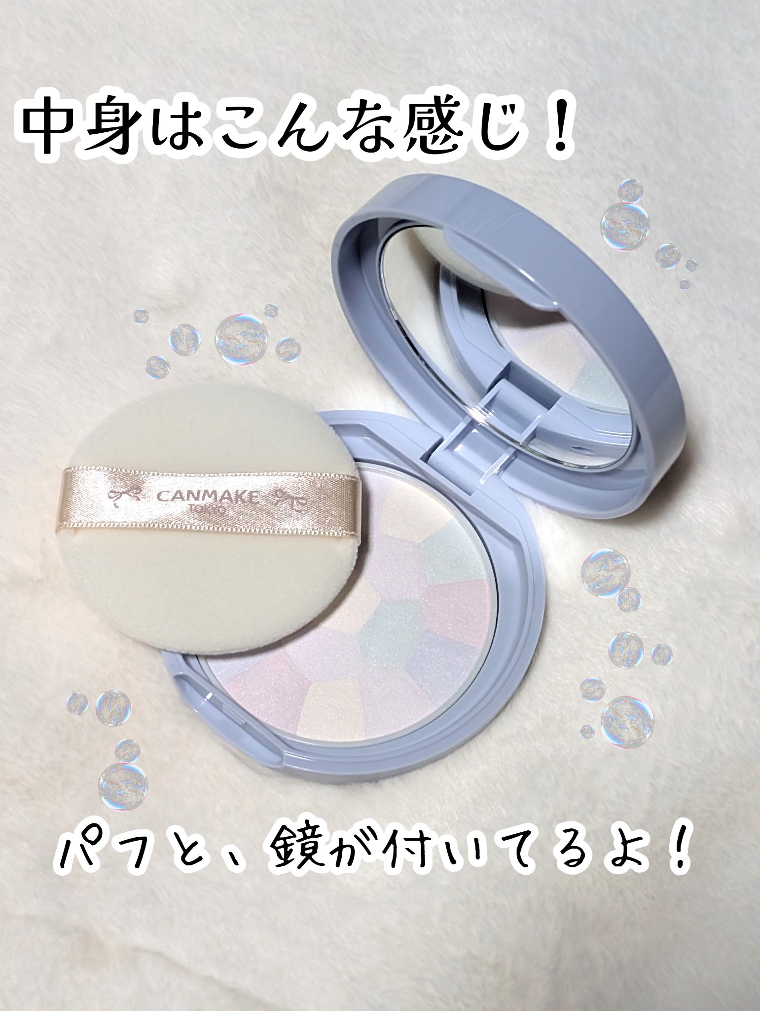 イルミネイティングフィニッシュパウダー　～Abloom～/キャンメイク/プレストパウダーを使ったクチコミ（3枚目）