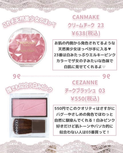 クリームチーク/キャンメイク/ジェル・クリームチークを使ったクチコミ(5枚目)