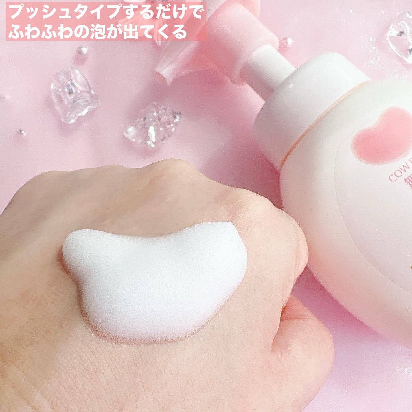 泡の洗顔料/カウブランド無添加/泡洗顔を使ったクチコミ(2枚目)