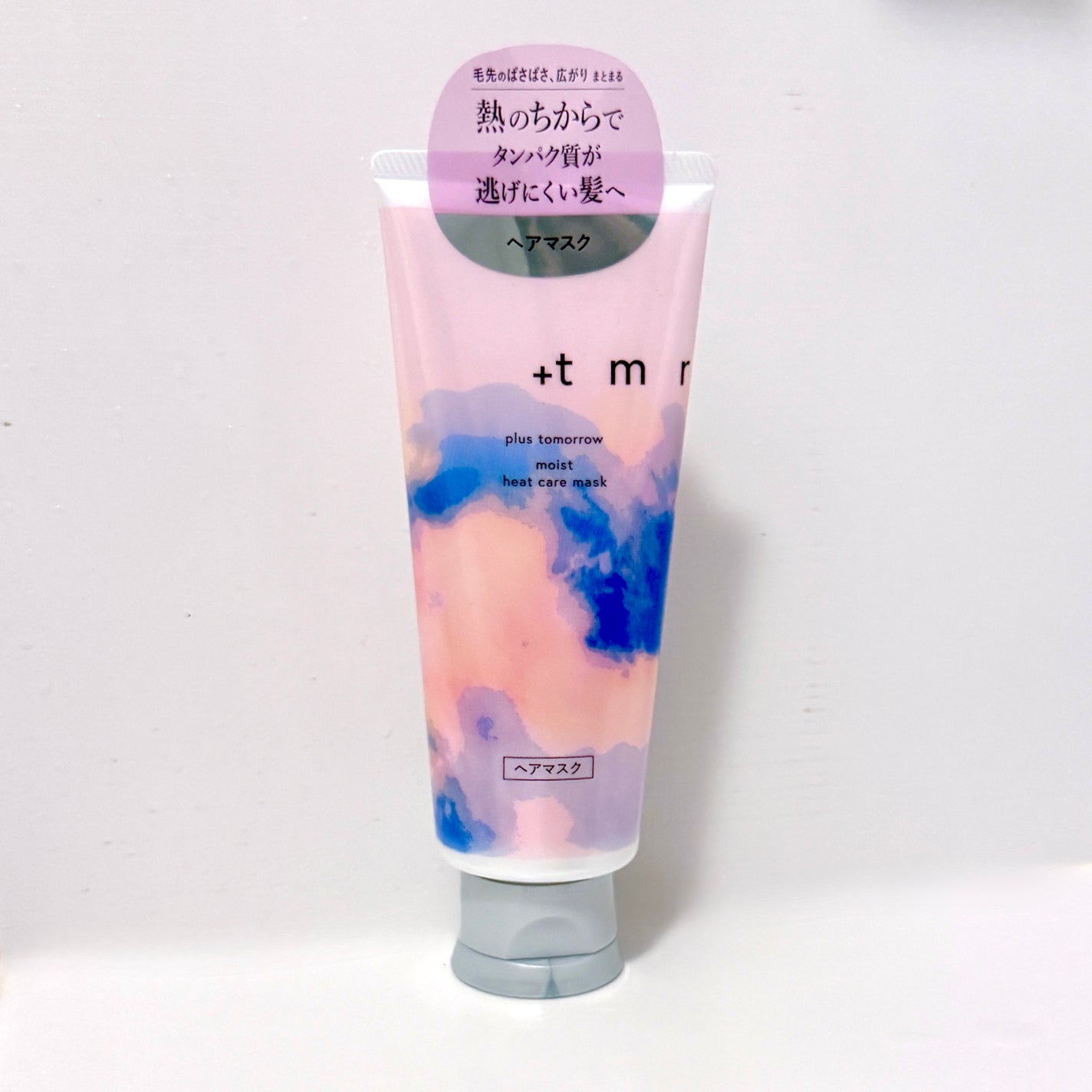 プラストゥモロー モイスト ヒートケアマスク/+tmr/ヘアマスク・ヘアパックを使ったクチコミ(1枚目)