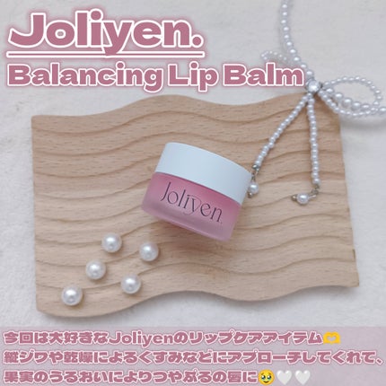 バランシングリップバーム/Joliyen/リップバームを使ったクチコミ(2枚目)