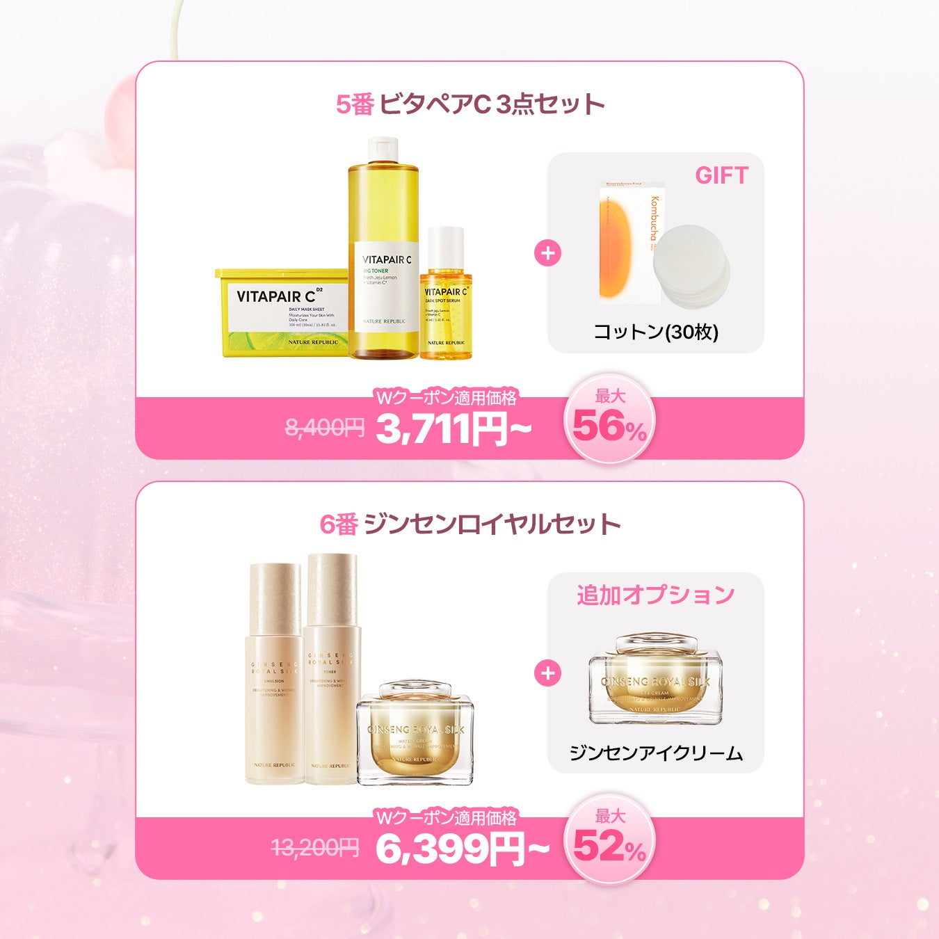 ネイチャーリパブリック公式アカウント on LIPS 「/もうすぐ💗11月メガポ\話題の新作やメガポ限定セット、人気&..」(4枚目)