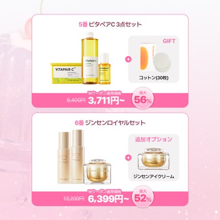 ネイチャーリパブリック公式アカウント on LIPS 「/もうすぐ💗11月メガポ\話題の新作やメガポ限定セット、人気&..」(4枚目)