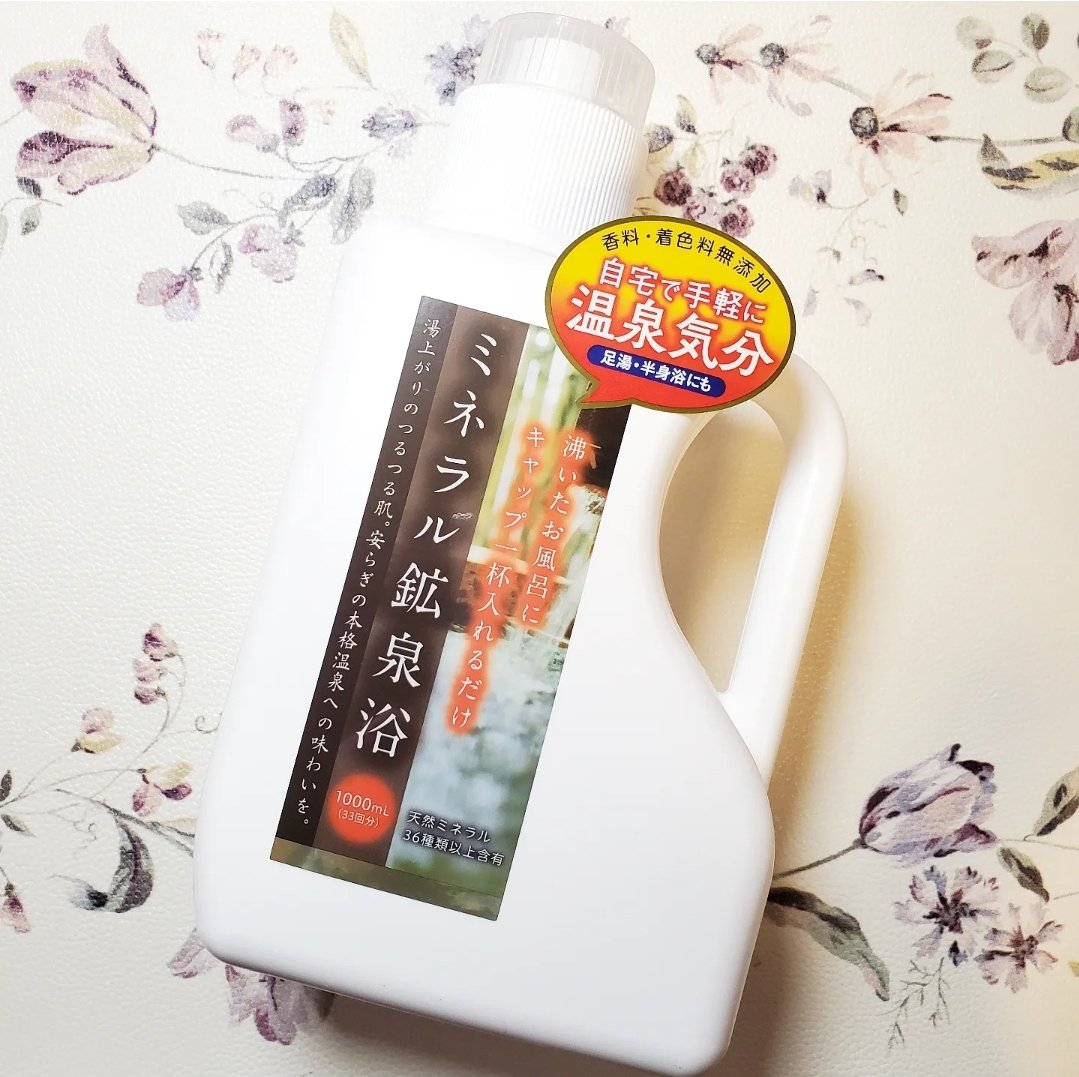 ミネラル鉱泉浴/ミネランス/無機塩系入浴剤を使ったクチコミ（1枚目）