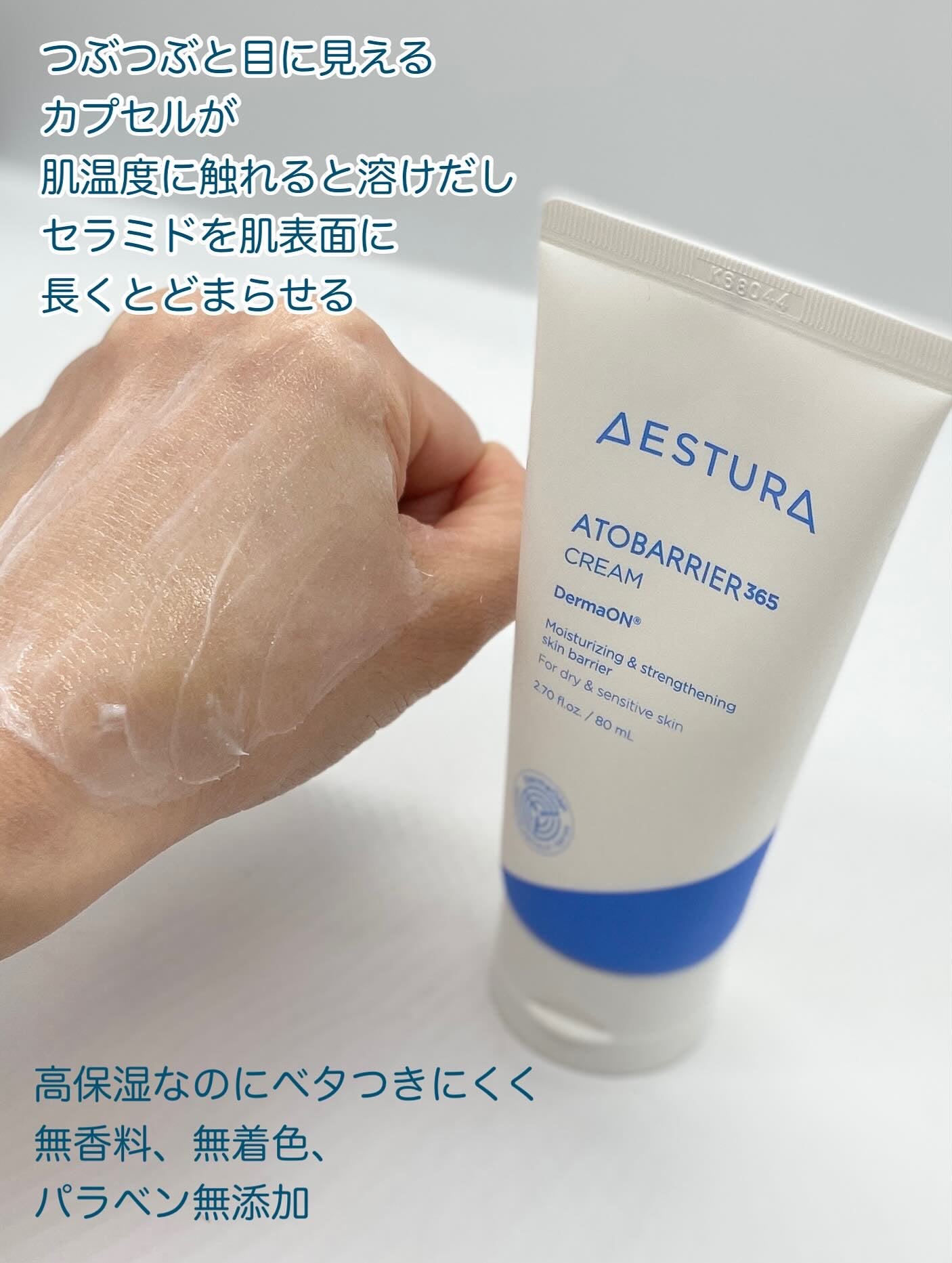 アトバリア365クリーム/AESTURA/フェイスクリームを使ったクチコミ(4枚目)
