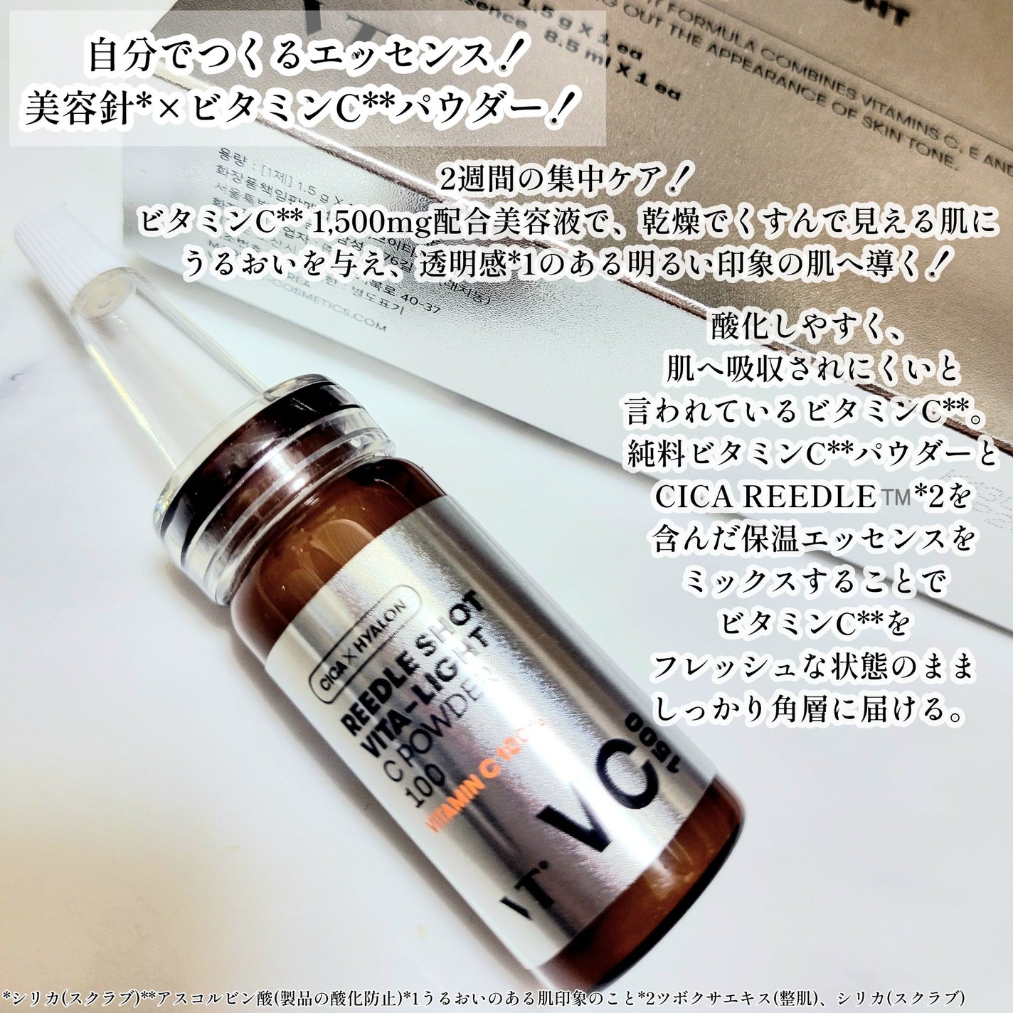 リードルショット ビタライトCエッセンス/VT/美容液を使ったクチコミ(2枚目)