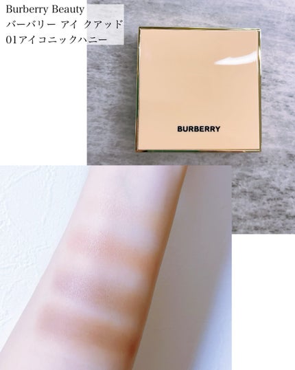 バーバリー アイ クアッド/Burberry Beauty/アイシャドウパレットを使ったクチコミ(3枚目)