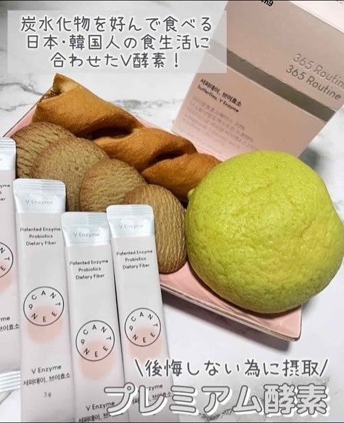 サファーデイ V酵素/canteen9/ボディサプリメントを使ったクチコミ(3枚目)