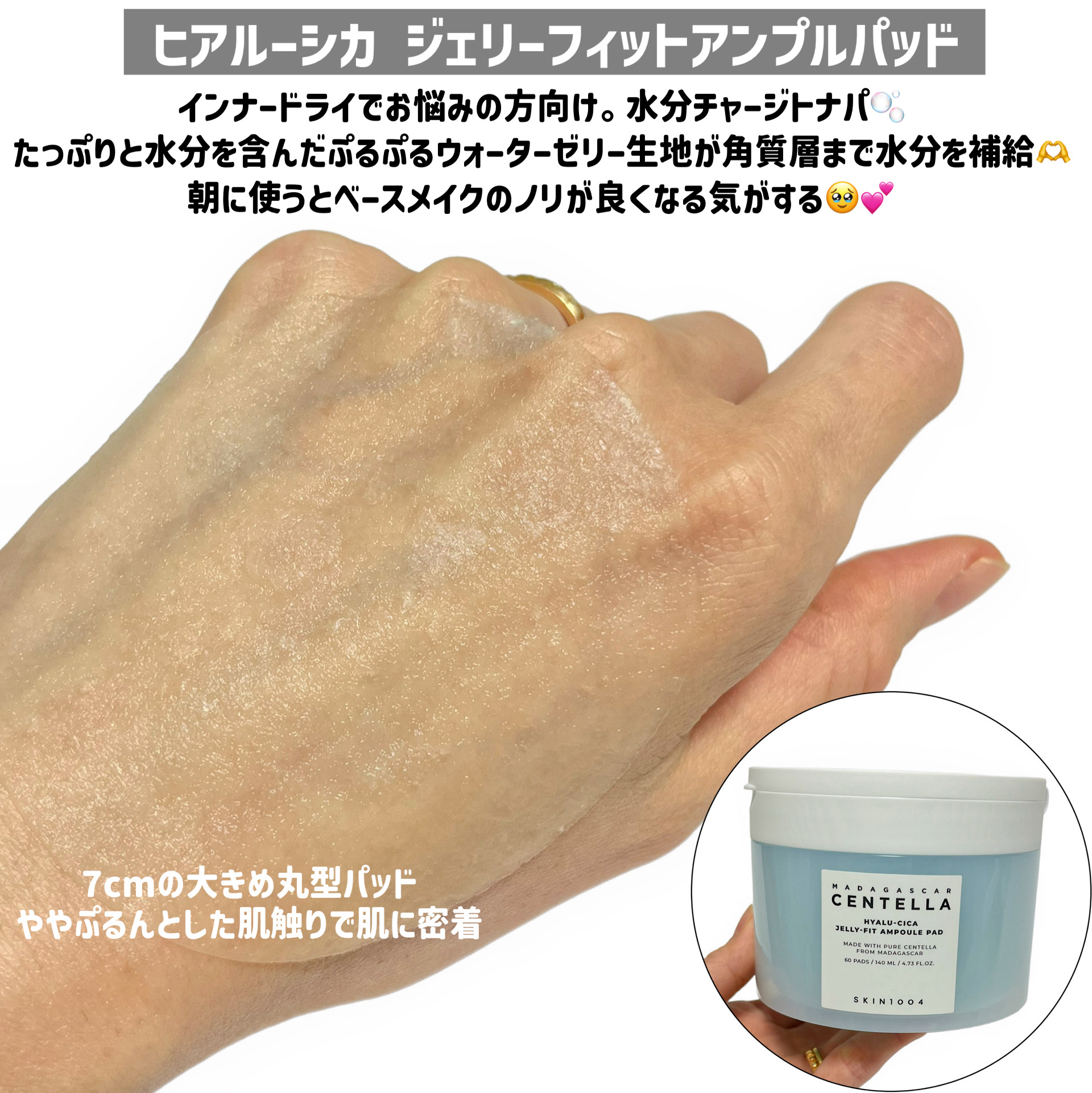 センテラ クイックカーミングパッド/SKIN1004/トナーパッドを使ったクチコミ（3枚目）