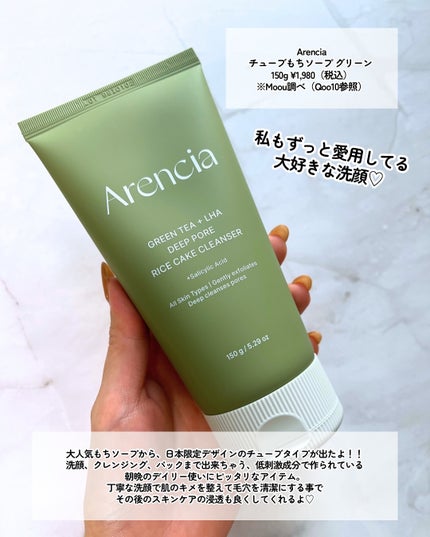 アレンシアプレミアムもちソープ「グリーン」/アレンシア/その他洗顔料を使ったクチコミ(2枚目)