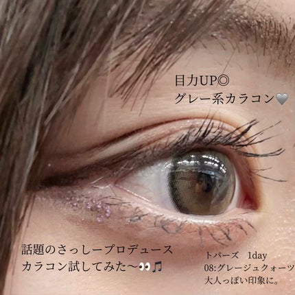 TOPARDS 1day/TOPARDS/ワンデー(1DAY)カラコンを使ったクチコミ(1枚目)