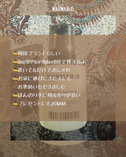 Foaming Hand Wash/MARMAR:D/ハンドソープを使ったクチコミ(4枚目)