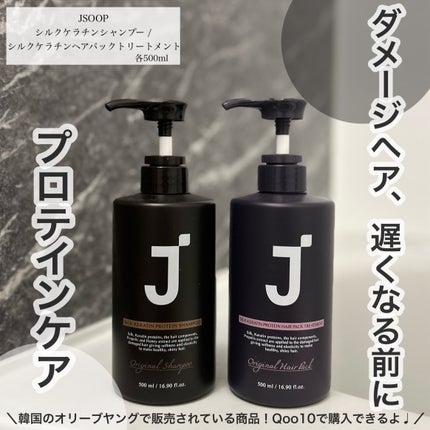 シルクケラチンヘアパックトリートメント /JSOOP/洗い流すヘアトリートメントを使ったクチコミ(1枚目)