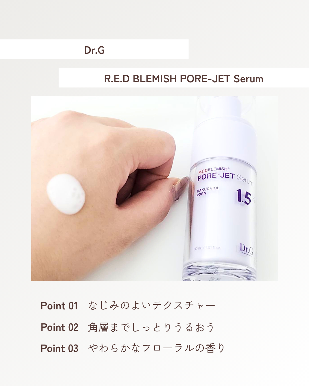 バクチオールポアジェットセラム/Dr.G/美容液を使ったクチコミ(3枚目)