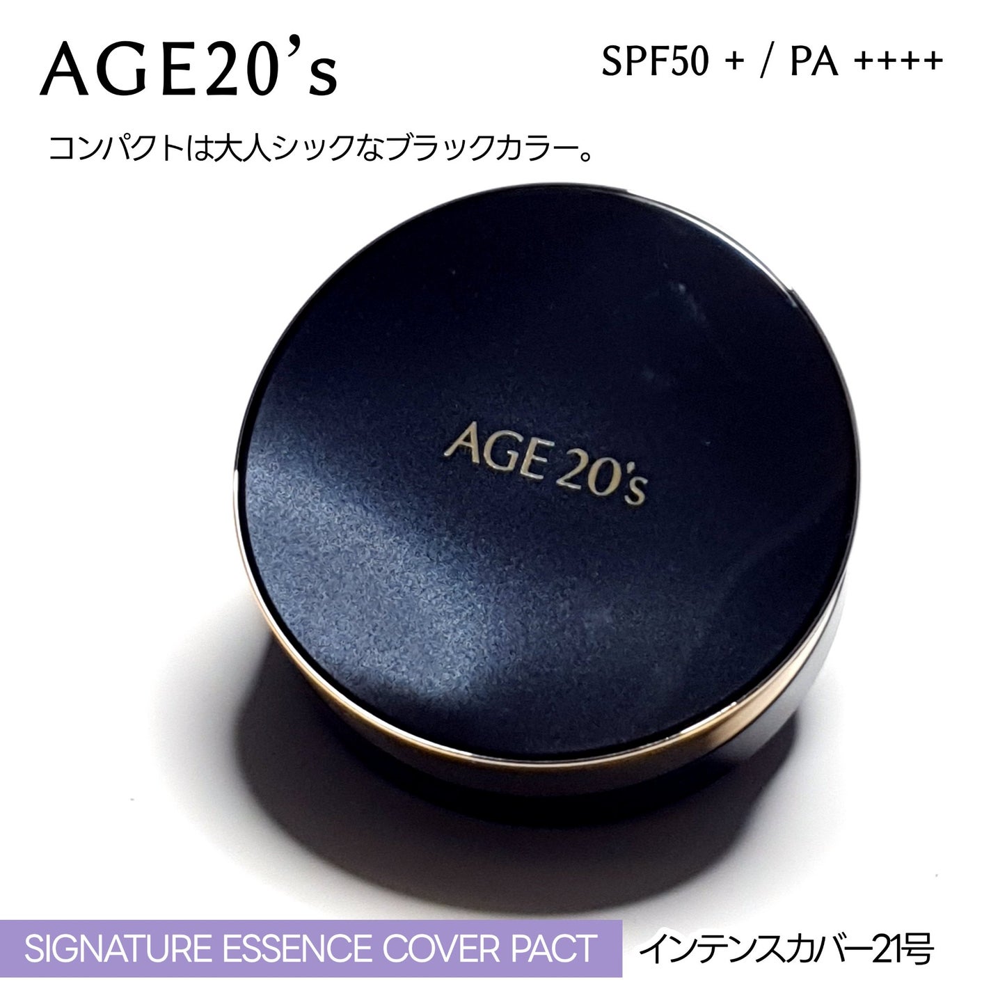 SIGNATURE ESSENCE COVER PACT /AGE20’s/クリーム・エマルジョンファンデーションを使ったクチコミ(6枚目)