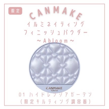 マシュマロフィニッシュパウダー ~Abloom~/キャンメイク/プレストパウダーを使ったクチコミ(3枚目)