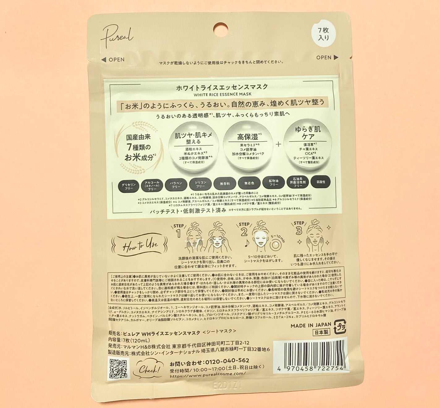 ホワイトライスエッセンスマスク/ピュレア/シートマスク・パックを使ったクチコミ(4枚目)