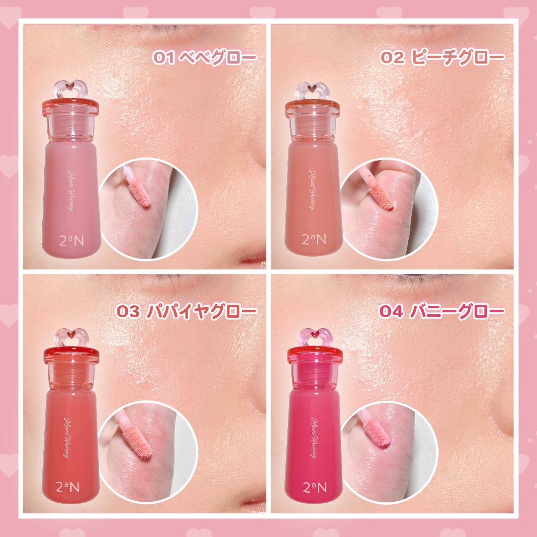 ハートウェアリングリキッドチーク/2aN/リキッドチークを使ったクチコミ（3枚目）