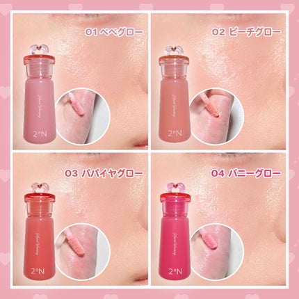 ハートウェアリングリキッドチーク/2aN/リキッドチークを使ったクチコミ(3枚目)