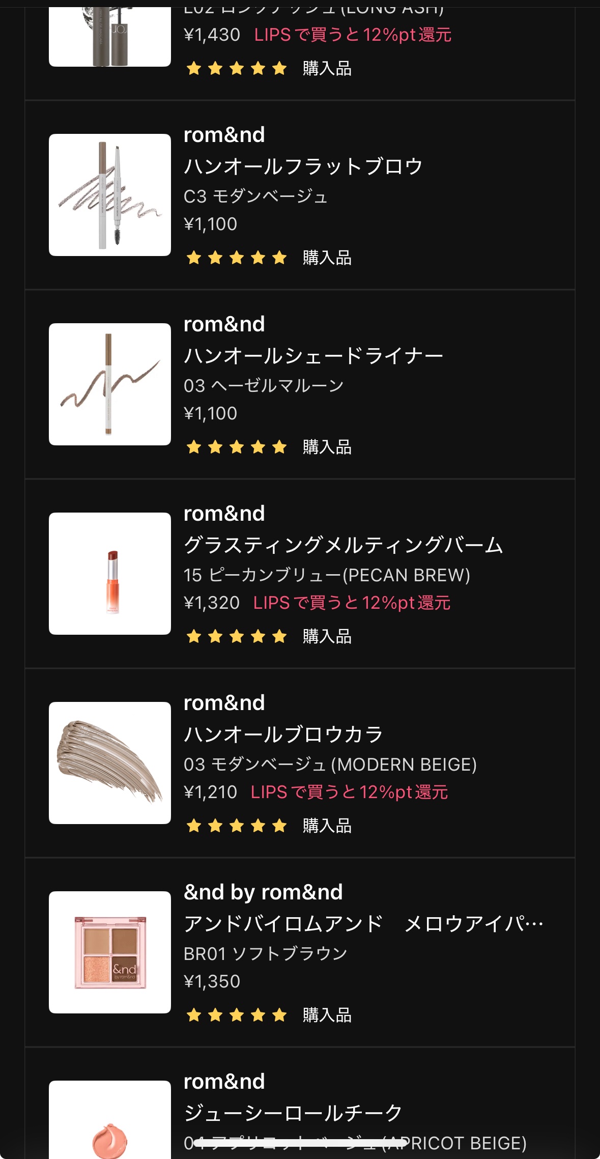 ハンオールシェードライナー/rom&nd/ペンシルアイライナーを使ったクチコミ（1枚目）