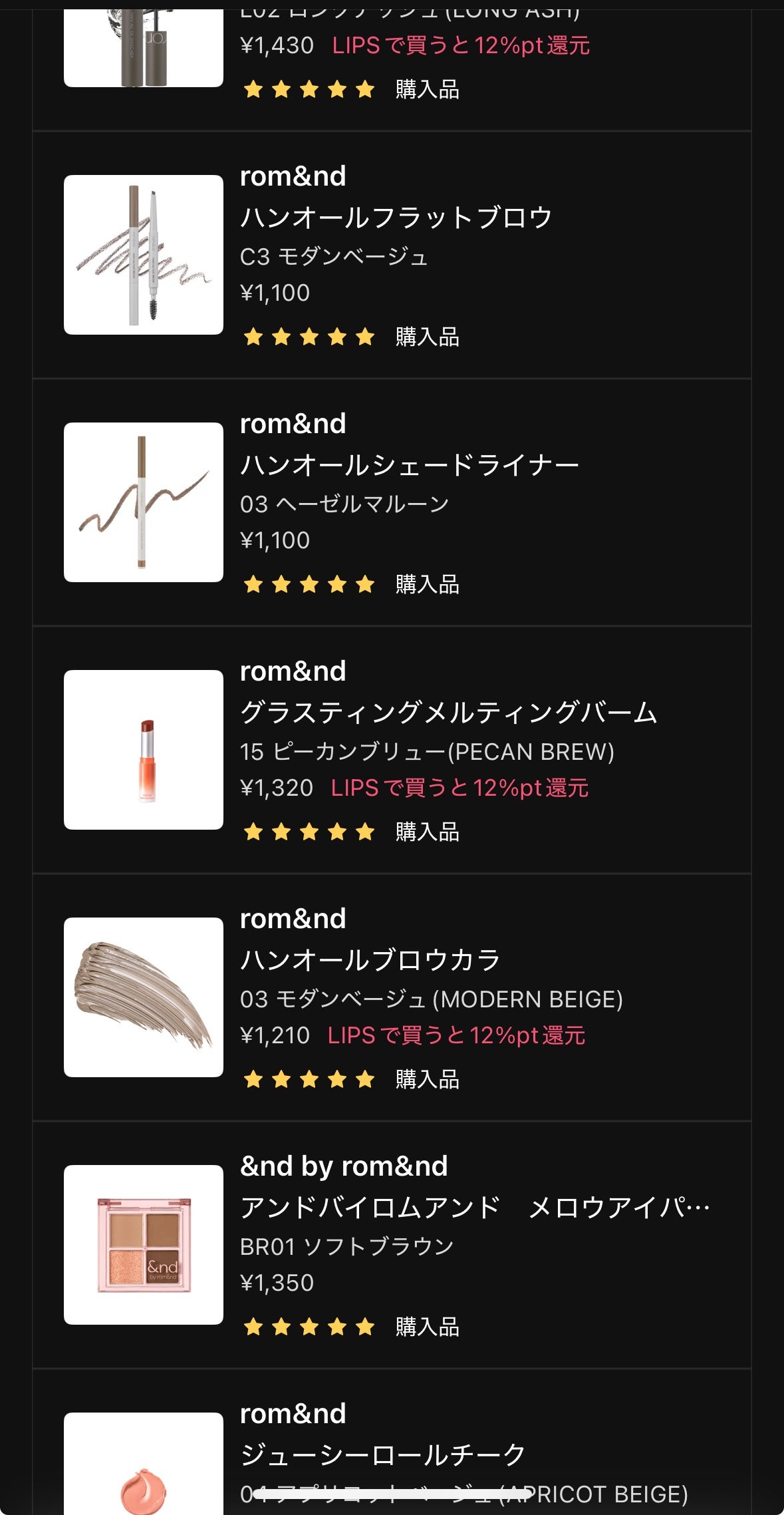 ハンオールフィックスマスカラ/rom&nd/マスカラを使ったクチコミ(1枚目)