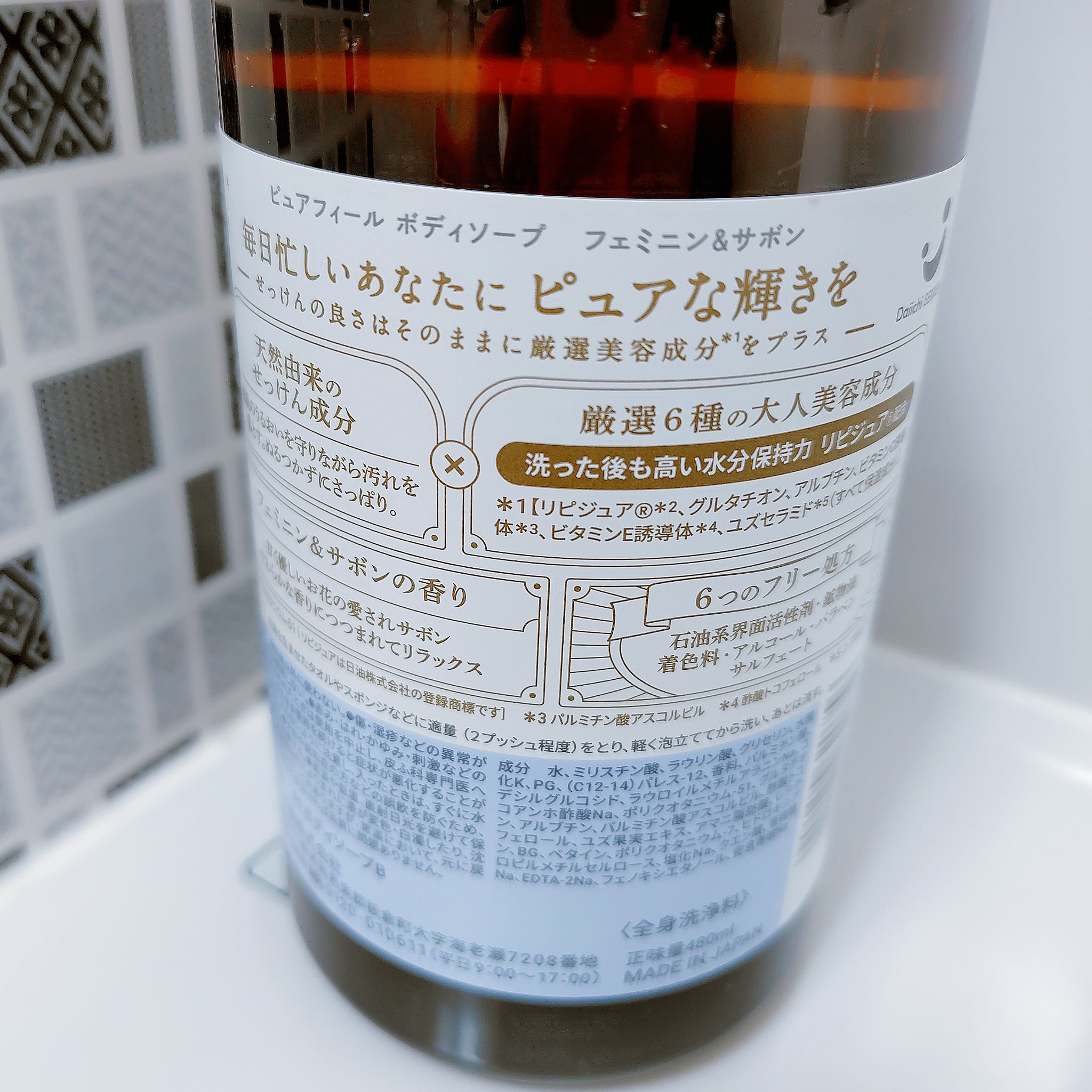 Purefeel ボディソープ フェミニン＆サボンの香り 本体 480ml/Purefeel/ボディソープを使ったクチコミ（2枚目）