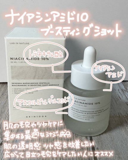 レチノール 0.2 ブースティングショット アンプル/SKIN1004/美容液を使ったクチコミ(4枚目)