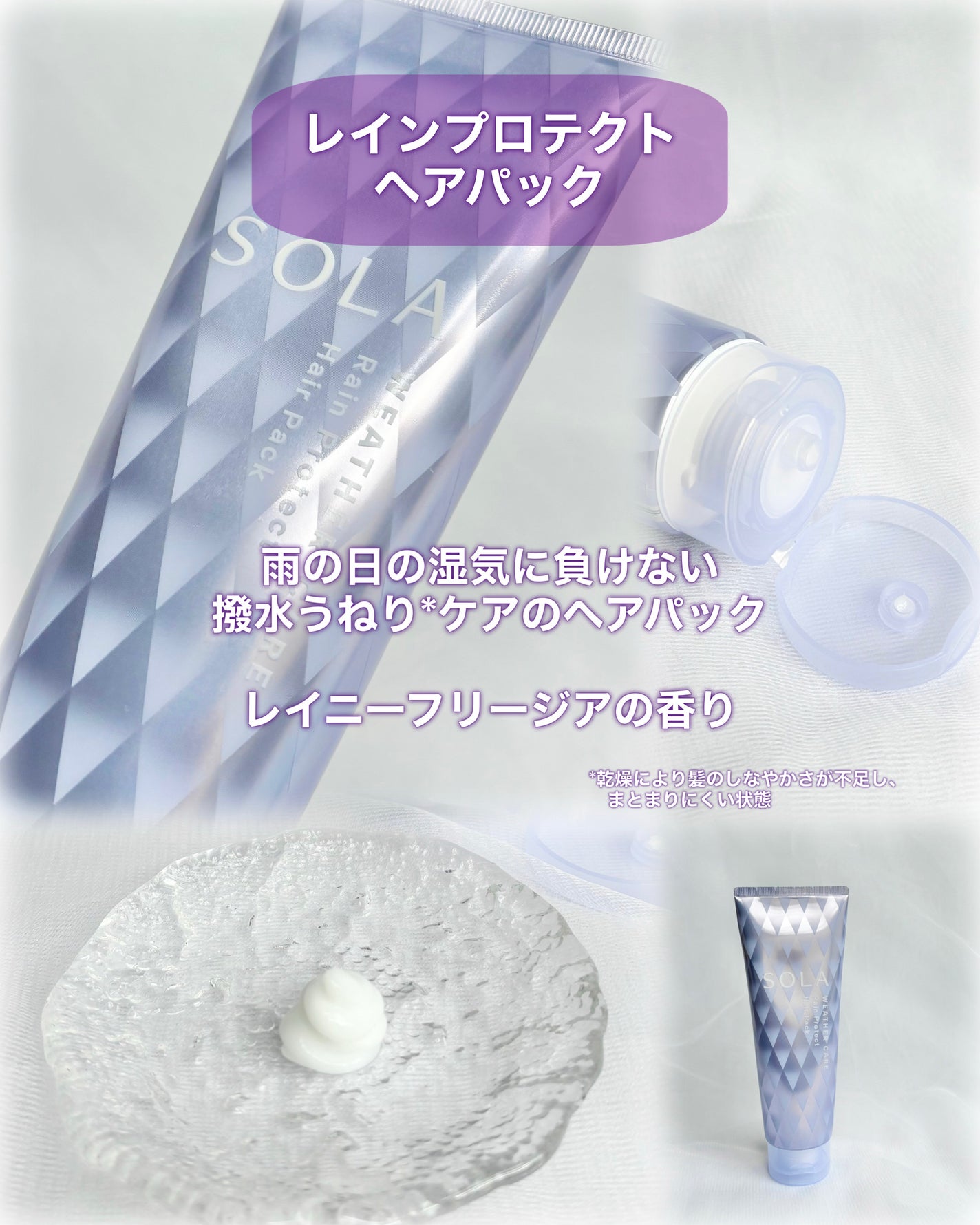 ソラ ウェザーケア クリスタル シャンプー/ヘアトリートメント モイストタイプ/SOLA WEATHER CARE/市販シャンプーを使ったクチコミ(6枚目)