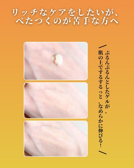 薬用アクアコラーゲンゲル エンリッチリンクルリペア/ドクターシーラボⓇ/フェイスクリームを使ったクチコミ(5枚目)