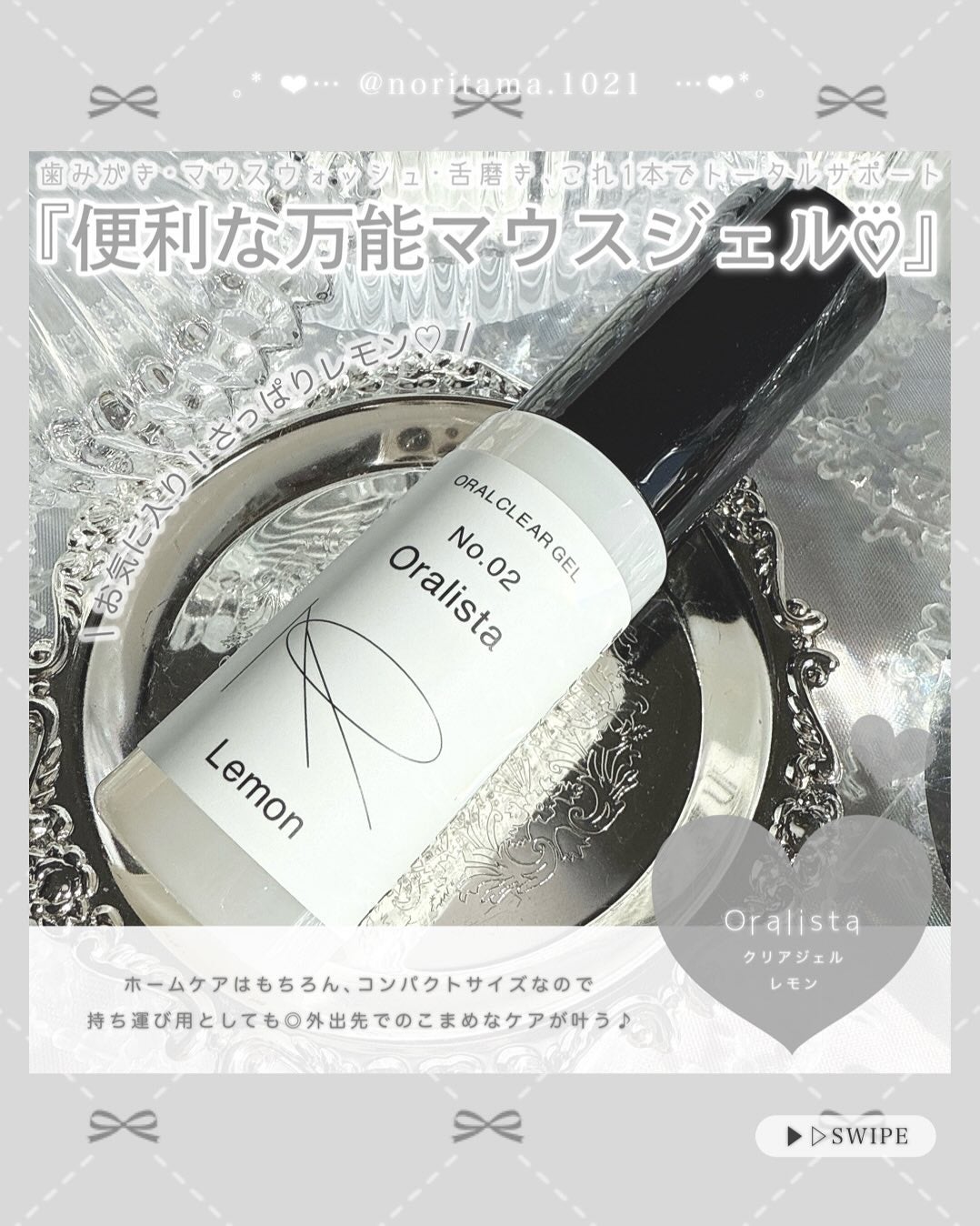 Oralista(オーラリスタ)/水橋保寿堂製薬/オーラルケアを使ったクチコミ(3枚目)