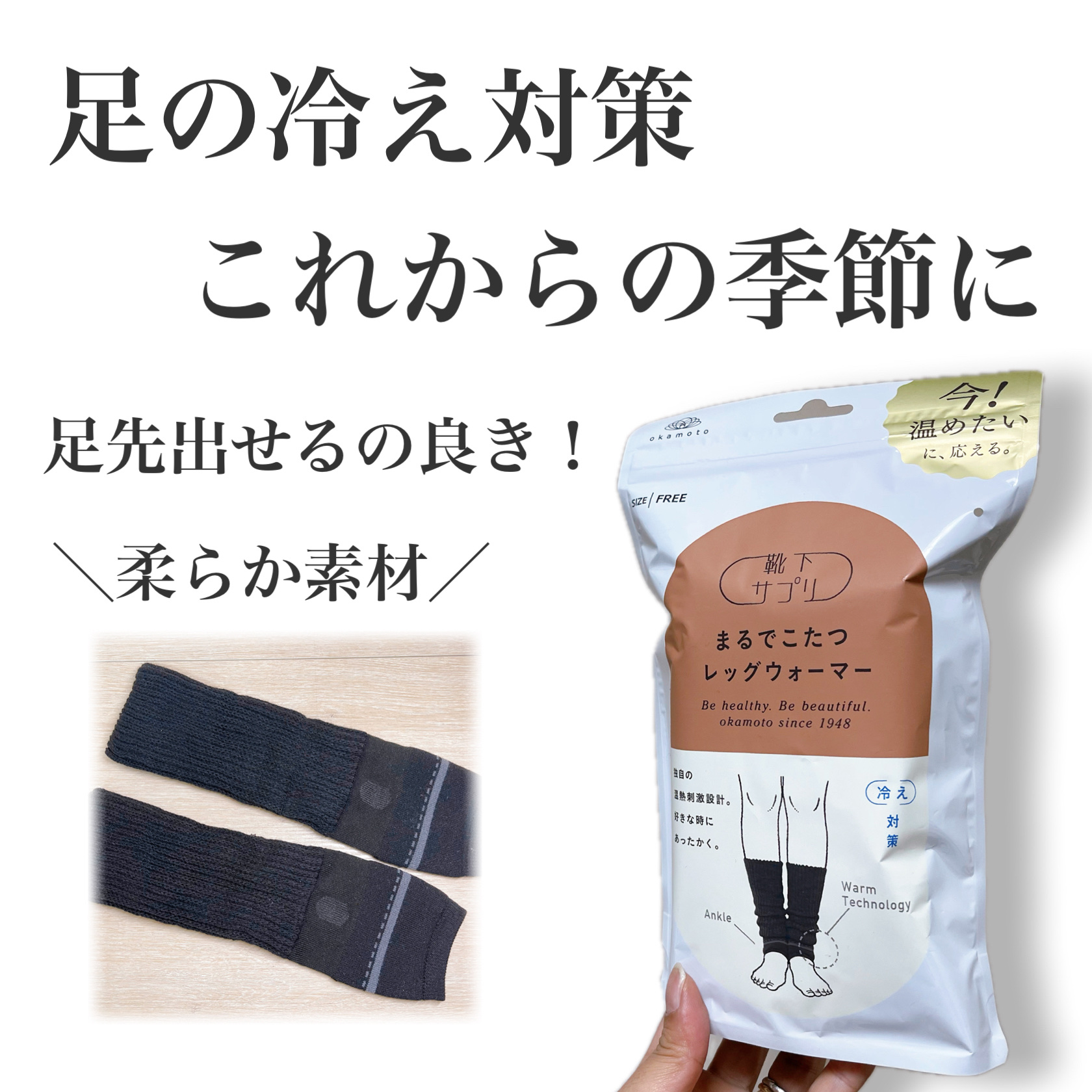 まるでこたつ レディース レッグウォーマー/靴下サプリ/暖かい靴下を使ったクチコミ（1枚目）