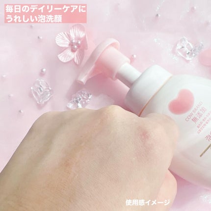 泡の洗顔料/カウブランド無添加/泡洗顔を使ったクチコミ(4枚目)