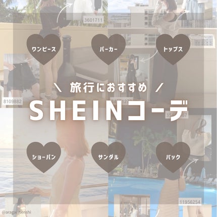 N a n a ໒꒱ on LIPS 「サラッと着れて動きやすい活躍したSHEINとユニクロのアイテム..」(1枚目)