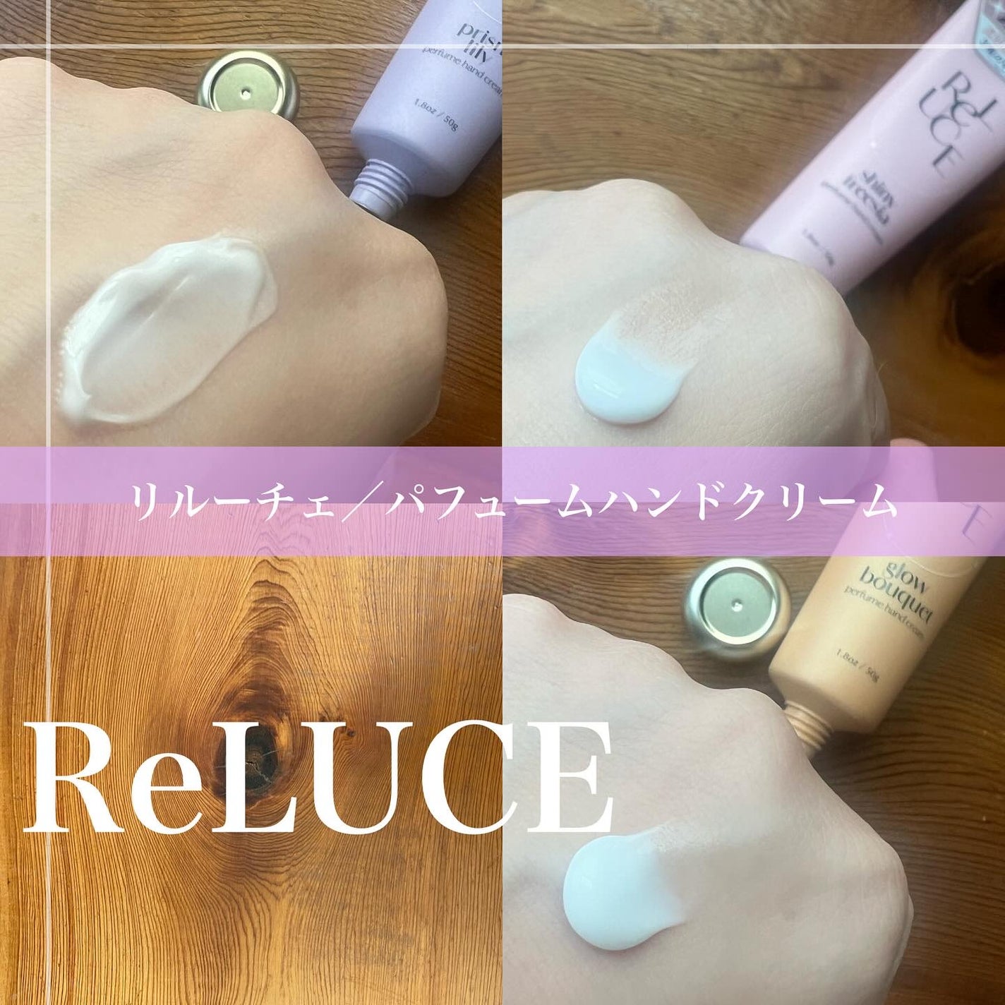 パフュームハンドクリーム グロウブーケ/ReLUCE/ハンドクリームを使ったクチコミ(3枚目)