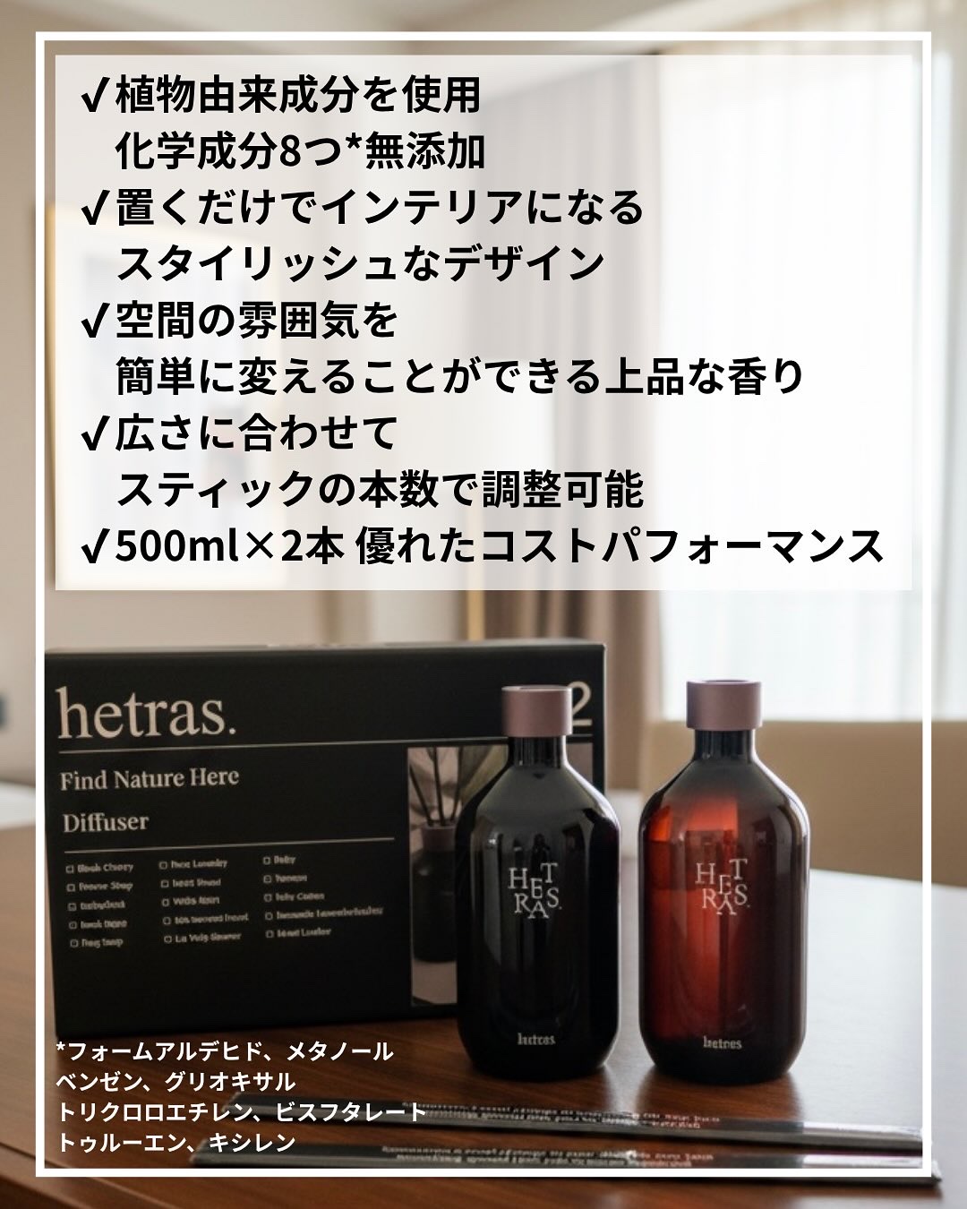へトラス大容量ディフューザー/hetras/その他を使ったクチコミ（2枚目）