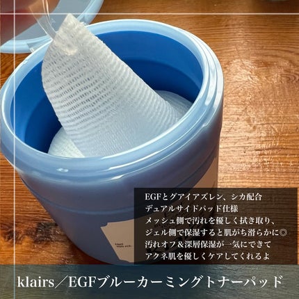 ミッドナイトブルーカーミングクリーム/Klairs/フェイスクリームを使ったクチコミ(2枚目)