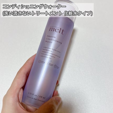 メルト スムースシャンプー/トリートメント/melt/市販シャンプーを使ったクチコミ(4枚目)