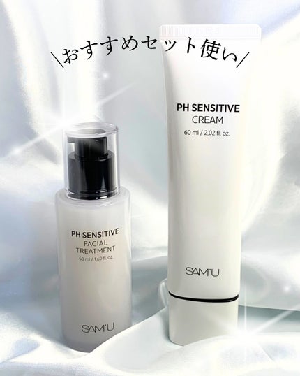 サミュ PHセンシティブフェイシャルトリートメント/SAM'U/美容液を使ったクチコミ(3枚目)