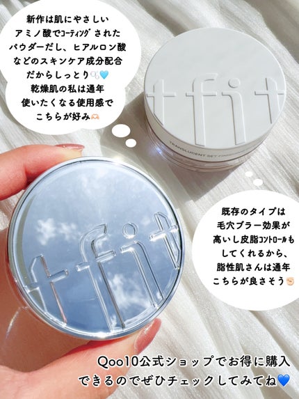 トランスルーセントセットフィニッシングパウダー/TFIT/ルースパウダーを使ったクチコミ(7枚目)