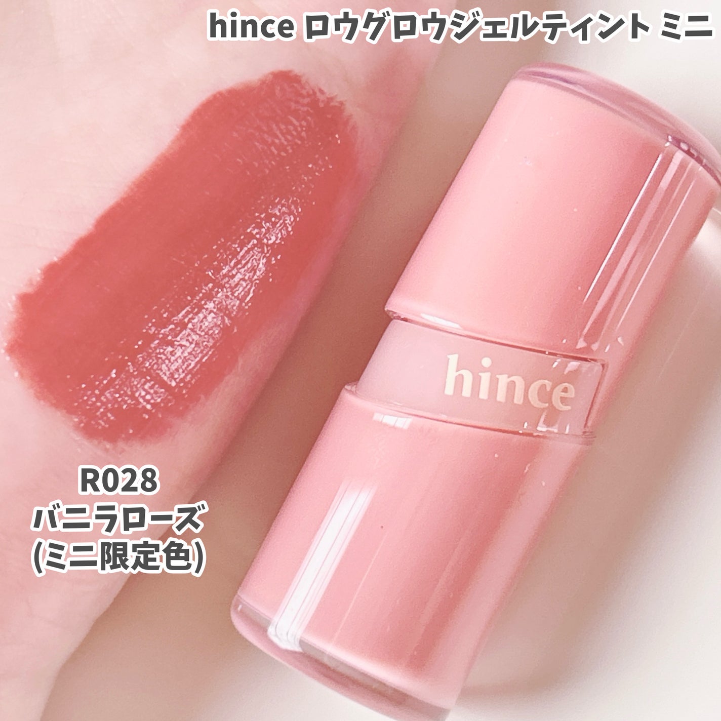 ロウグロウジェルティント/hince/リップティントを使ったクチコミ(2枚目)