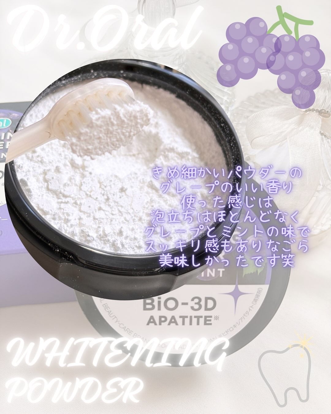 Dr.オーラル 3Dホワイトニングパウダー(プライムミント)/Dr.Oral/歯磨き粉を使ったクチコミ(2枚目)