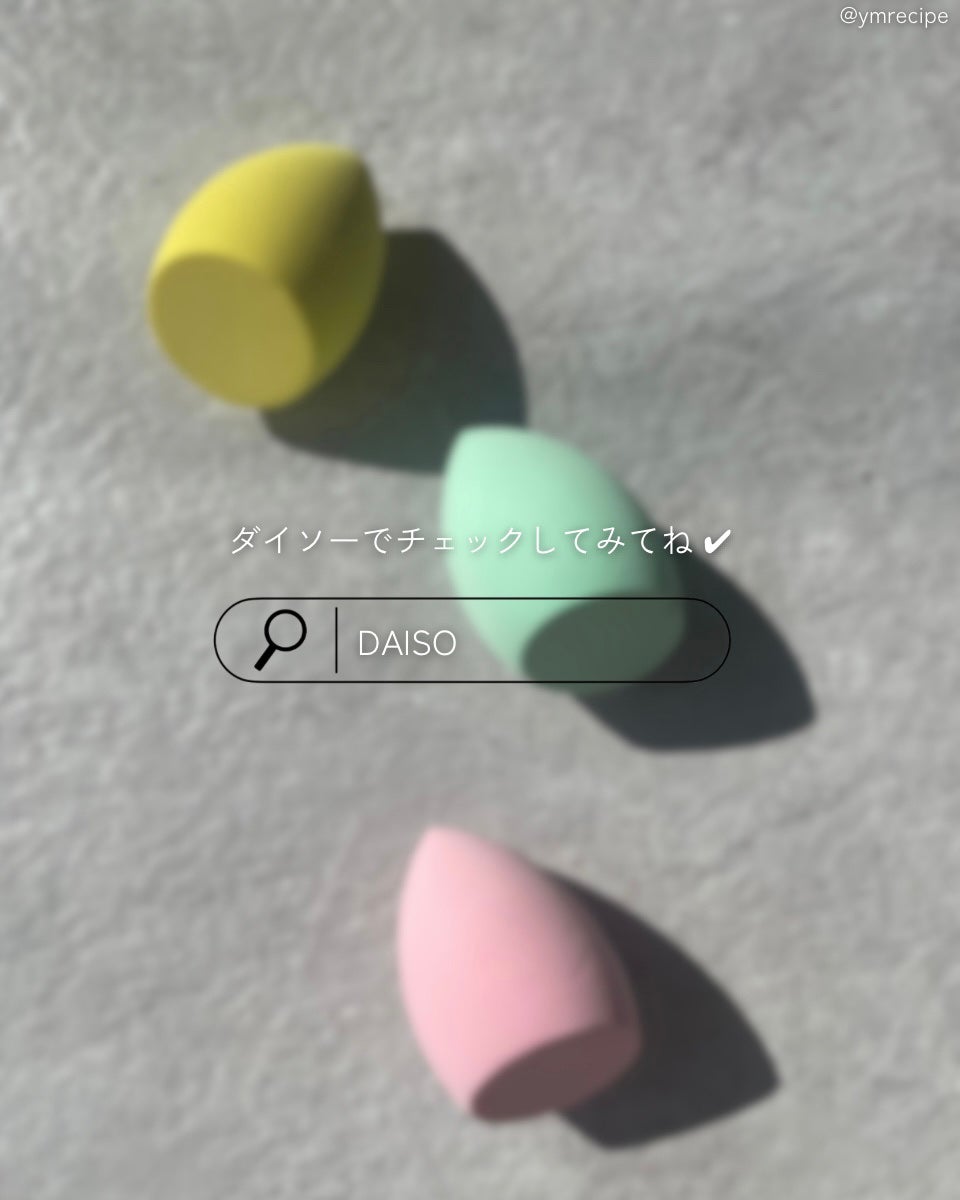 パフ (炭入り・しずく型)/DAISO/パフ・スポンジを使ったクチコミ(9枚目)